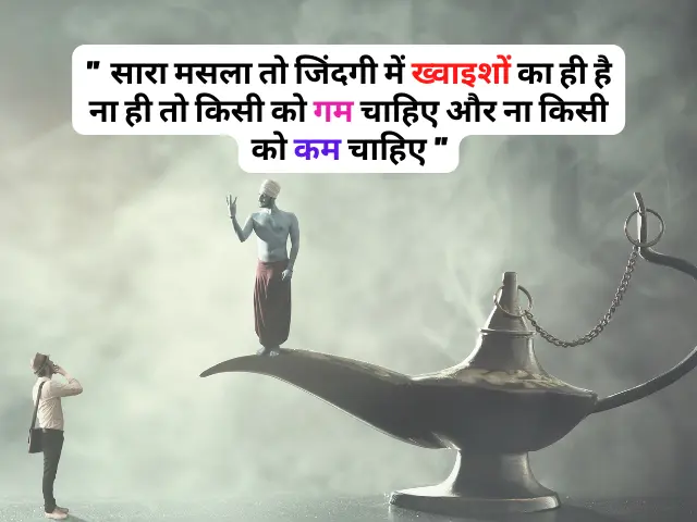 life lesson quotes in hindi