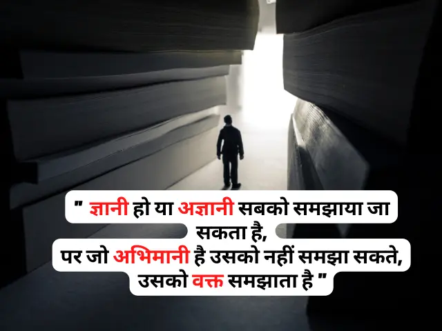 life success quotes in hindi