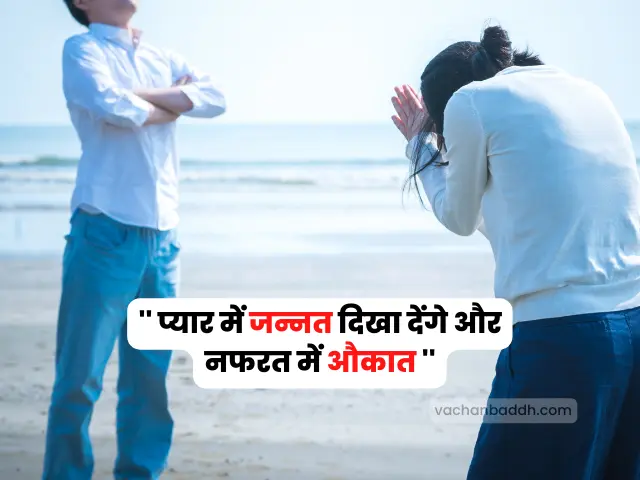 love attitude status in hindi