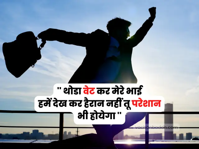 new attitude status in hindi