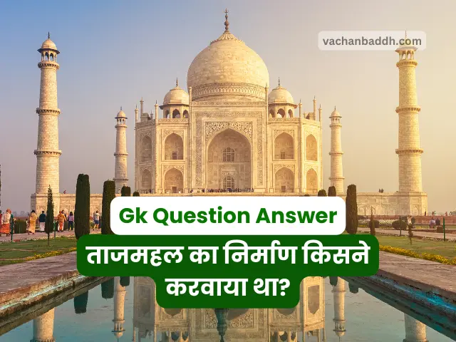 question answer in hindi