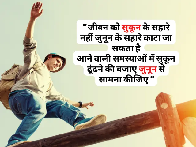 reality of life quotes in hindi