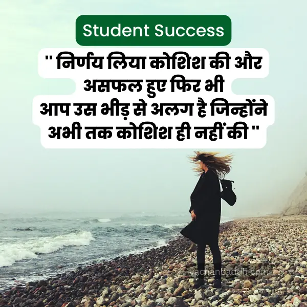 student in hindi