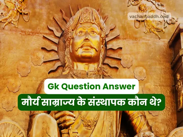 top 100 gk questions in hindi