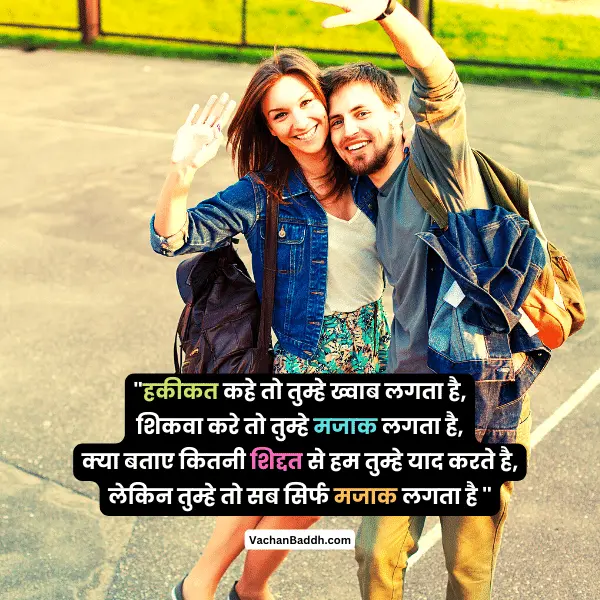 2 line love shayari in english