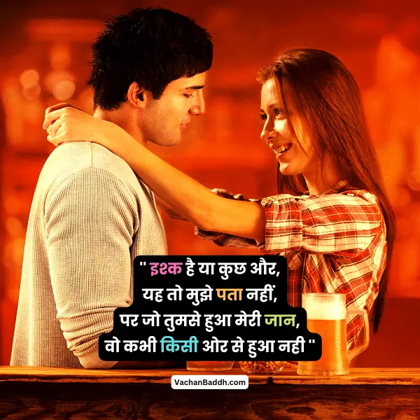 best love shayari