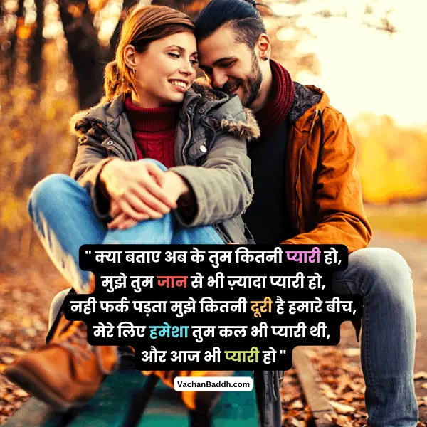 boyfriend true love love shayari