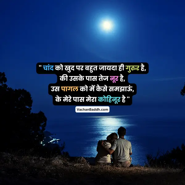 emotional love shayari