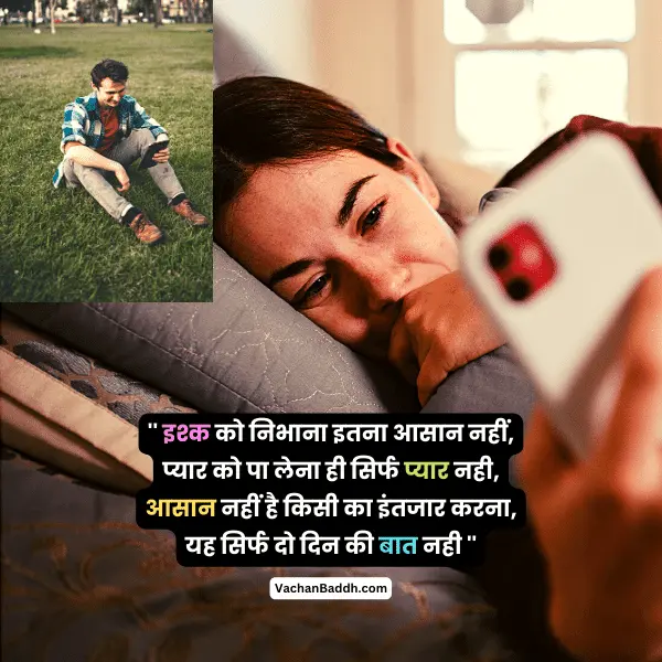 first love proposal shayari