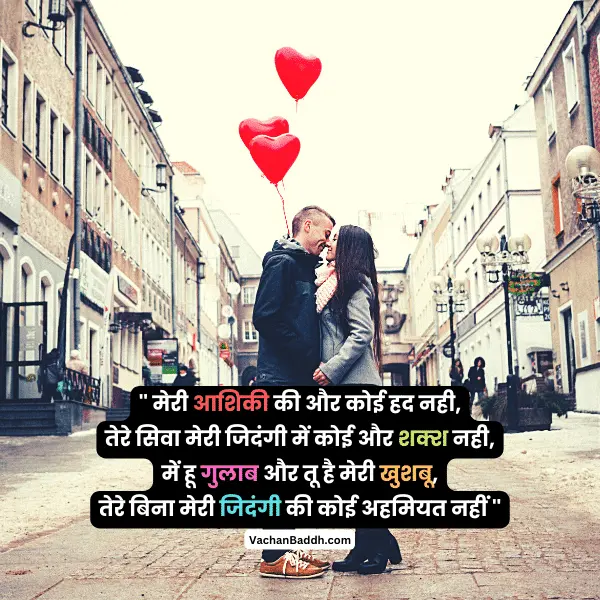 good night love shayari