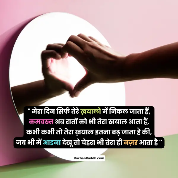 heart touching love shayari