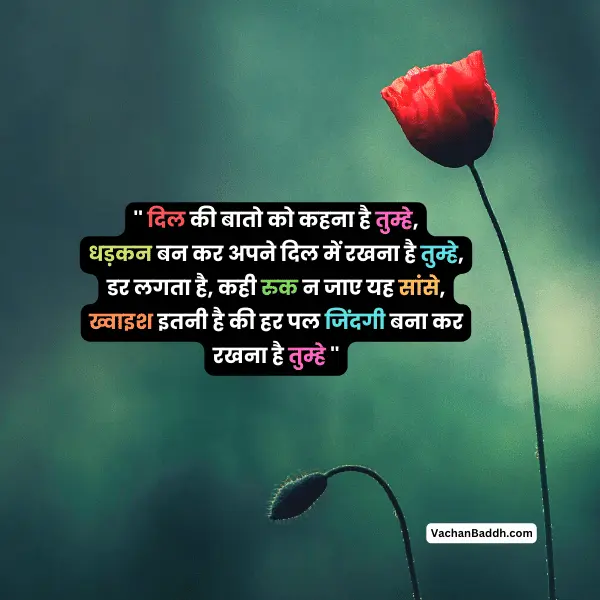 hindi shayari love sad