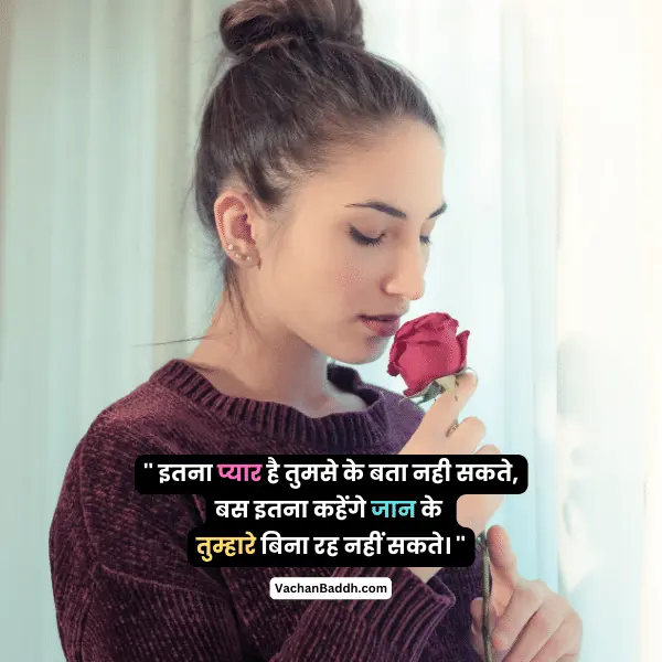 love shayari dp