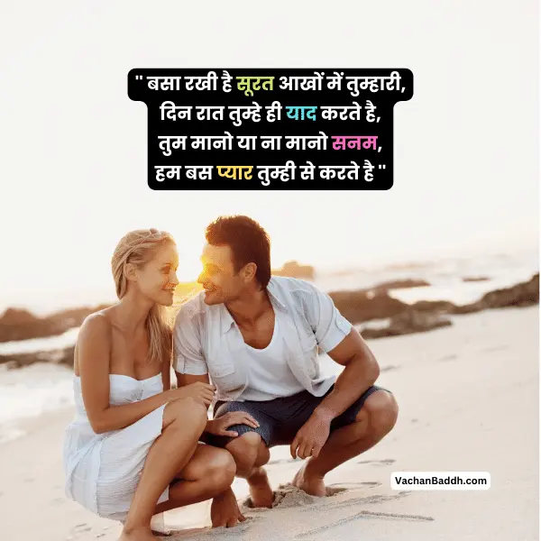 love shayari for wife