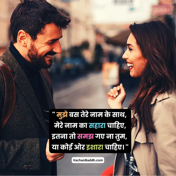 love shayari in hindi for girlfriend