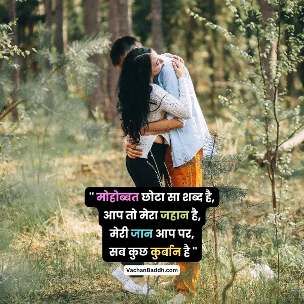 love shayari in hindi