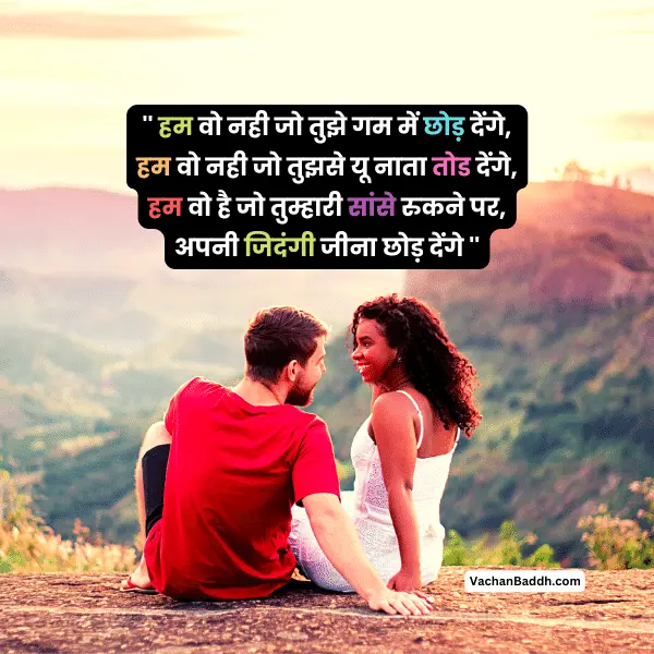 love story shayari