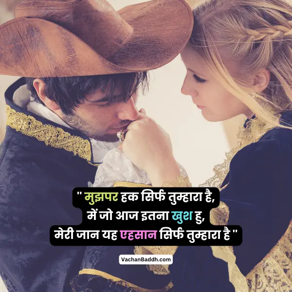 love true love sorry shayari