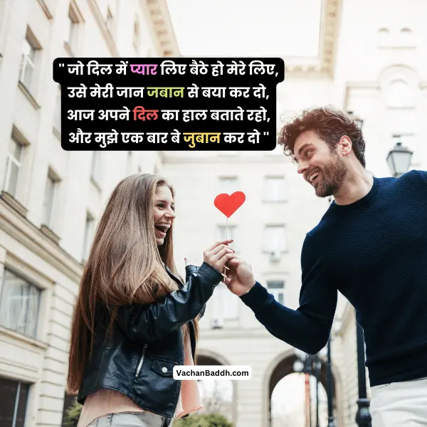 morning love shayari