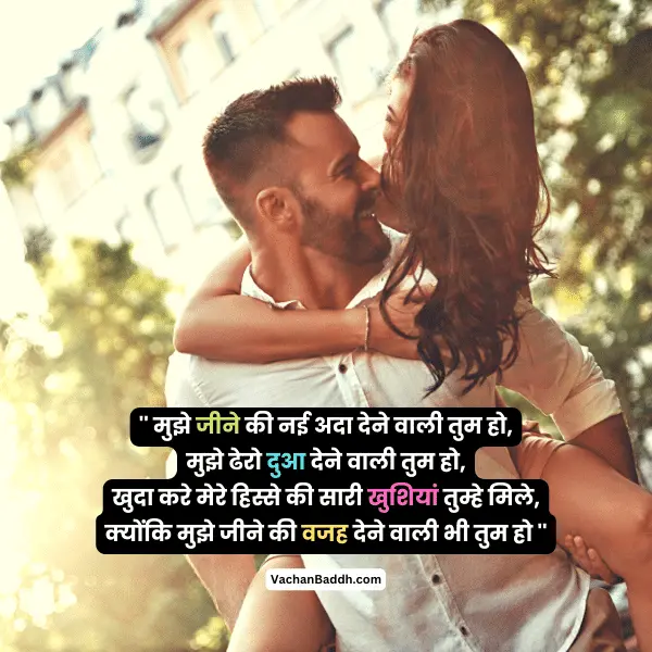 romantic true love love shayari