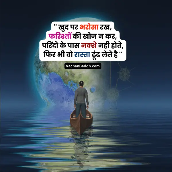 sad motivational shayari