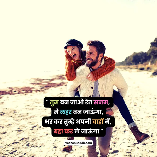 short love shayari in english