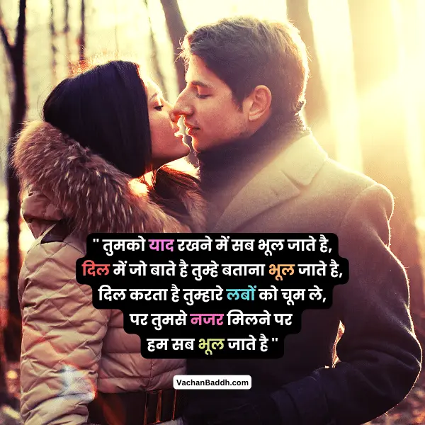 true love shayari