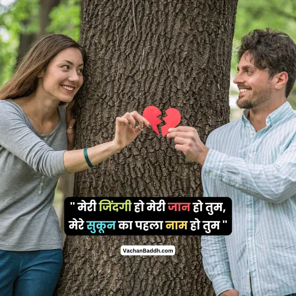 two line love shayari