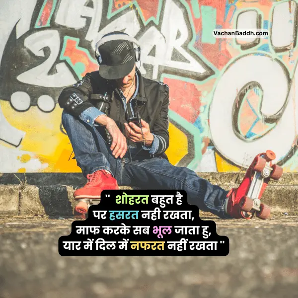 attitude boys shayari