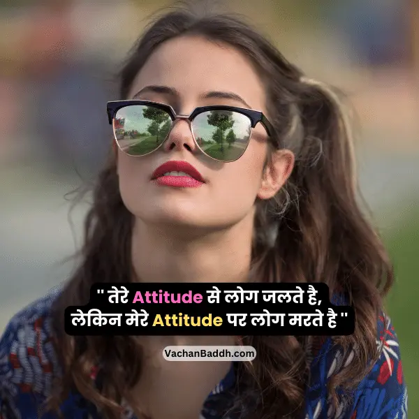 attitude shayari for girls