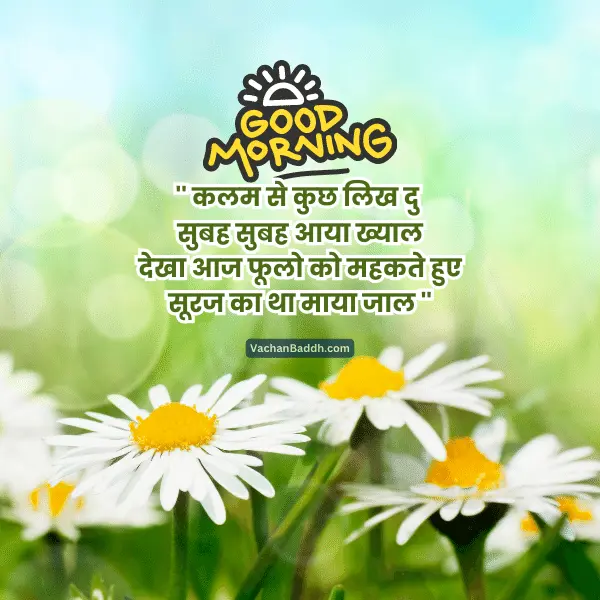 gm shayari