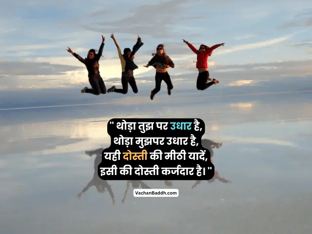 good morning dosti shayari