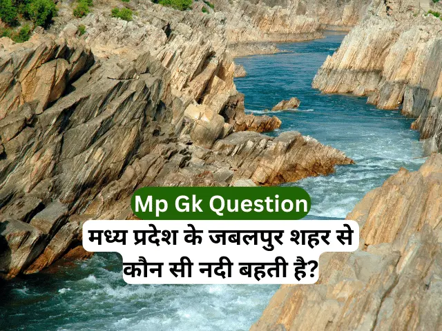 mp gk questions